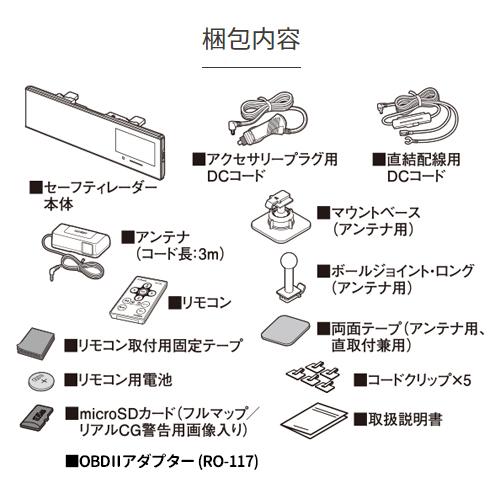 CELLSTAR（セルスター） レーダー探知機+OBDIIアダプター (AR-555+RO