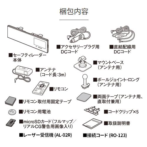 【在庫あり即納!!】セルスター レーダー探知機+レーザー受信機+接続コード (AR-555+AL-02R+RO-123) ミラー型 レーザー式オービス対応 セパレートタイプ｜creer-net｜03