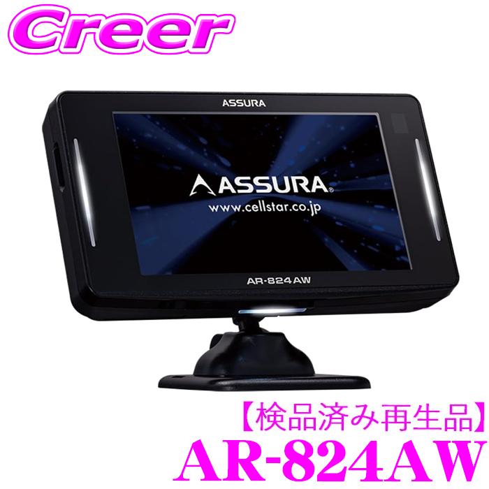 CELLSTAR 【検品済み再生品】セルスター レーダー探知機 AR