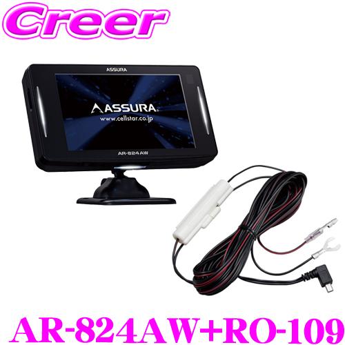 CELLSTAR 【在庫あり即納!!】セルスター レーダー探知機 + 直結 CELLSTAR 【在庫あり即納!!】セルスター レーダー探知機 + 直結