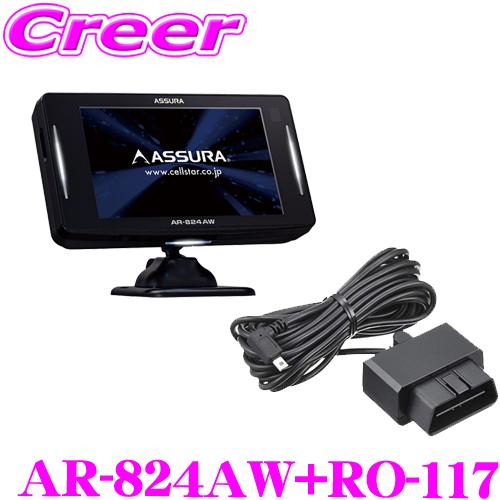 CELLSTAR 【在庫あり即納!!】セルスター レーダー探知機 + OBDII CELLSTAR 【在庫あり即納!!】セルスター レーダー探知機 + OBDII