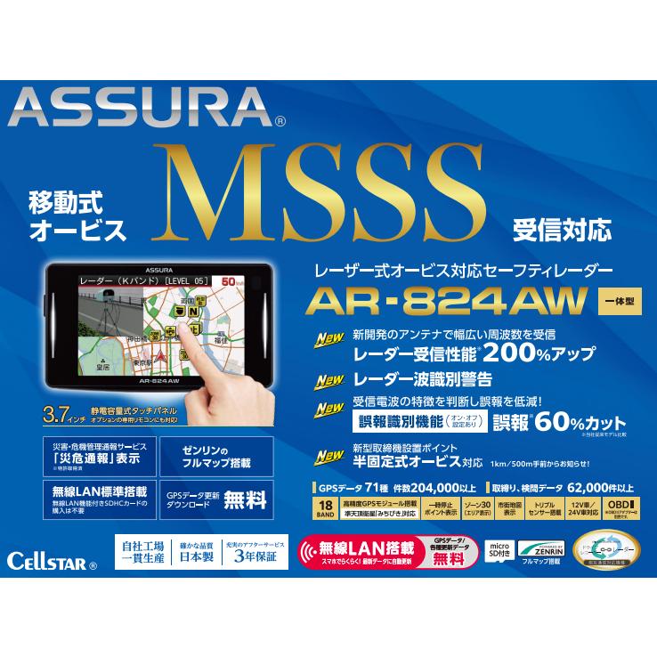 CELLSTAR 【在庫あり即納!!】セルスター レーダー探知機 AR CELLSTAR 【在庫あり即納!!】セルスター レーダー探知機 AR