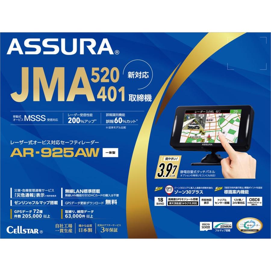 CELLSTAR 【在庫あり即納!!】JMA-520/JMA-401 新対応モデル CELLSTAR 【在庫あり即納!!】JMA-520/JMA-401 新対応モデル