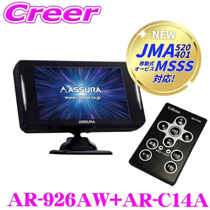 cellstar-ar-926aw-set3