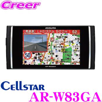 セルスター 超速GPSレーダー探知機 気質アップ AR-W83GA ギフト プレゼント ご褒美 OBDII接続対応 3.7インチ液晶タッチパネル Gセンサー 無線LAN搭載