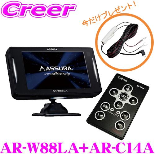 CELLSTAR 【在庫あり即納!!】\今だけ!直結配線DCコード CELLSTAR 【在庫あり即納!!】\今だけ!直結配線DCコード