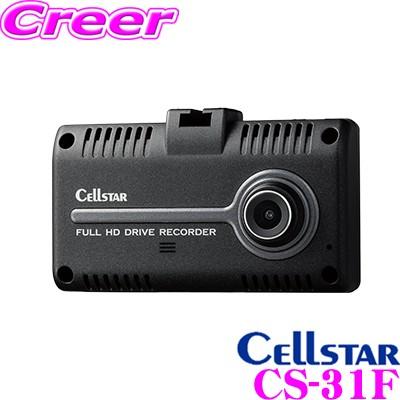 セルスター　CS-31F ドライブレコーダー CELLSTAR（セルスター） ドライブレコーダー CS-31F 高画質200万画素