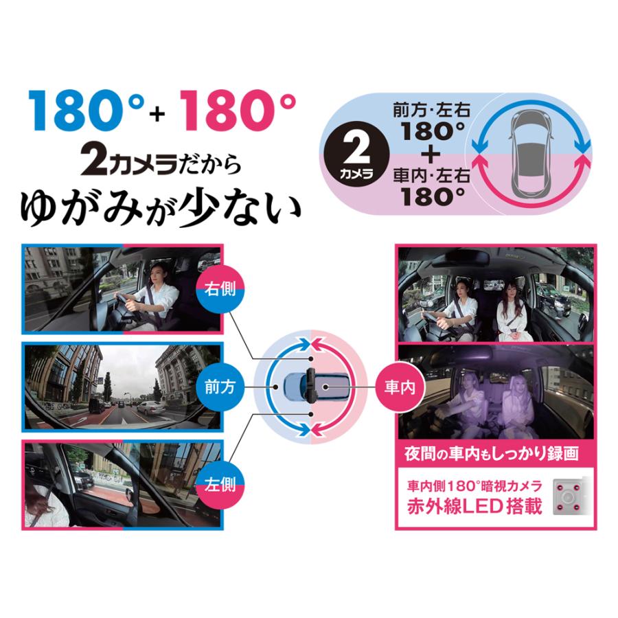 CELLSTAR（セルスター） 2カメラ 360° ドライブレコーダー 駐車監視