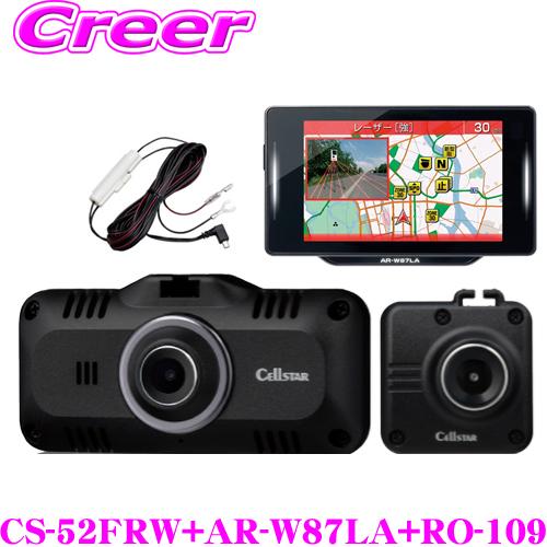 CELLSTAR セルスター ドライブレコーダー+ GPSレーダー探知機 +