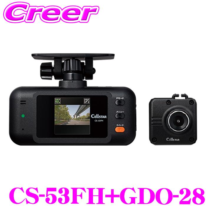 CELLSTAR ドライブレコーダー CS-54FH 常時電源コードセット CELLSTAR