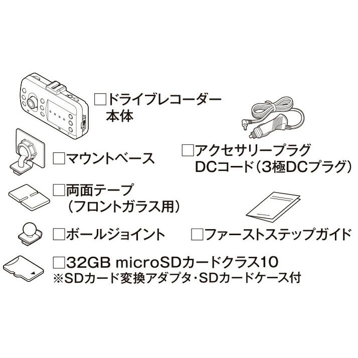 CELLSTAR（セルスター） 一体型 2カメラモデル ドライブレコーダー