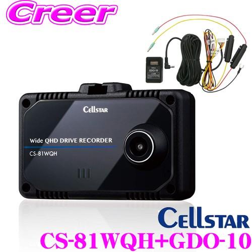手数料安い セルスター ドライブレコーダー 常時電源コード Cs 81wqh Gdo 10 超高画質370万画素 Wqhd録画 超速gps 駐車監視機能 タッチパネル クレールオンラインショップ 通販 Paypayモール 人気ブランドを Gyrosgymnastics Com