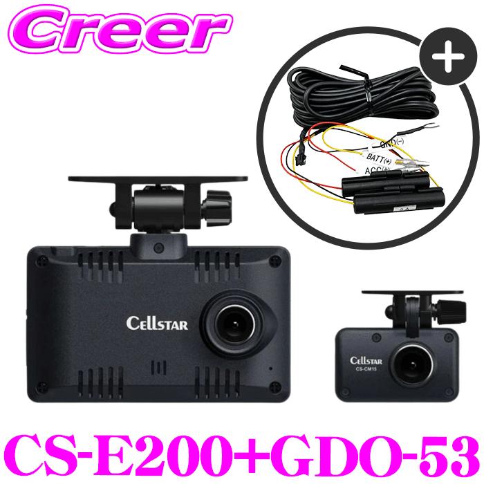 CELLSTAR（セルスター） 前後2カメラ ドライブレコーダー + 常時電源