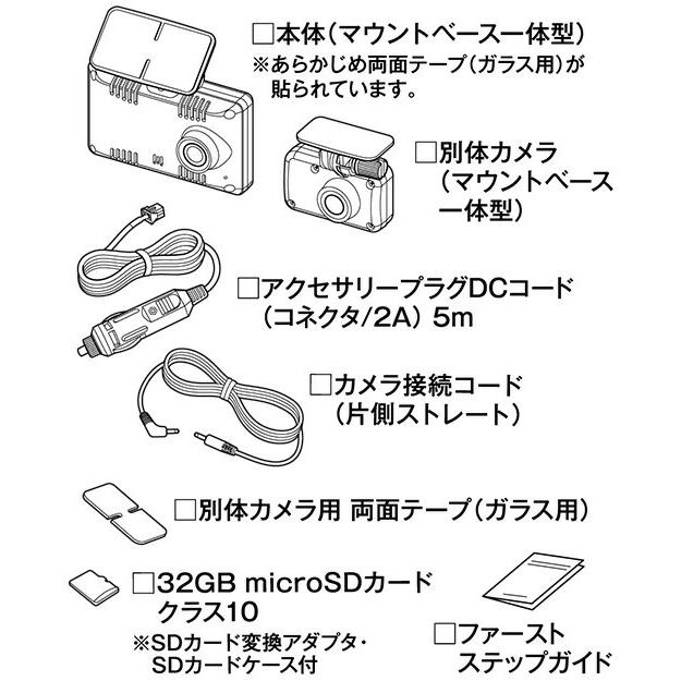 CELLSTAR（セルスター） 前後2カメラ ドライブレコーダー + 直結配線DC