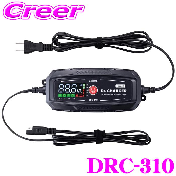 セルスターバッテリー充電器最終値下げ CELLSTAR セルスター 100V 12/24V専用 バッテリー充電器 CC-2200DX