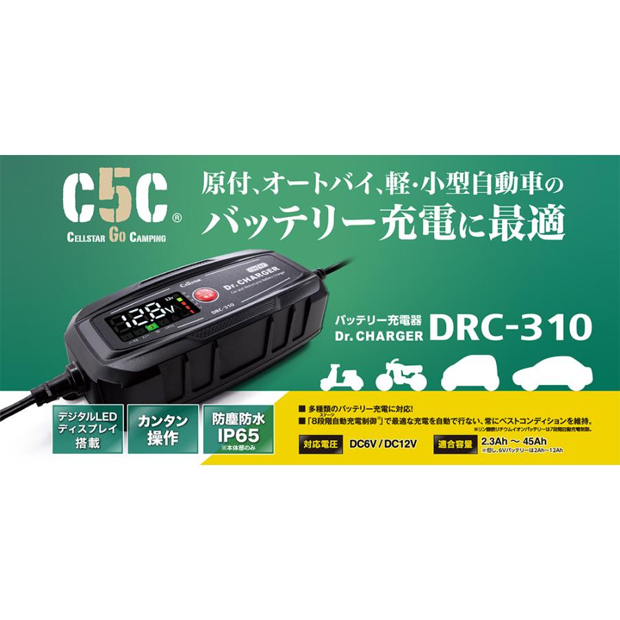 セルスターバッテリー充電器最終値下げ Amazon | セルスター バッテリー充電器 DRC-600 12V 0.8A/2A/4A/6A