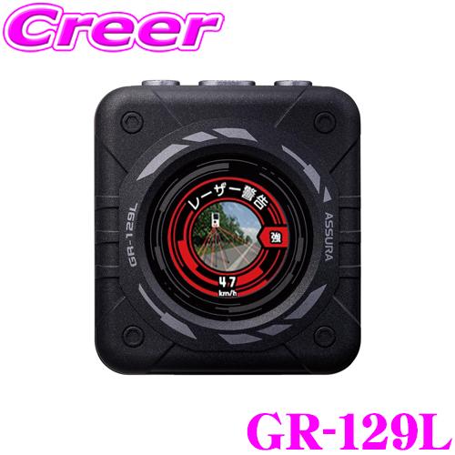 CELLSTAR（セルスター） セルスターGR-129L GPSレシーバー レーザー式
