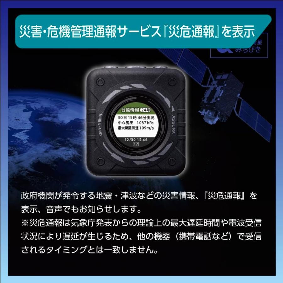 【在庫あり即納!!】セルスターGR-129L GPSレシーバー レーザー式オービス対応 GPS更新データ無料 12V車用 日本製 国内生産 3年保証 災危通報 逆走警告｜creer-net｜04