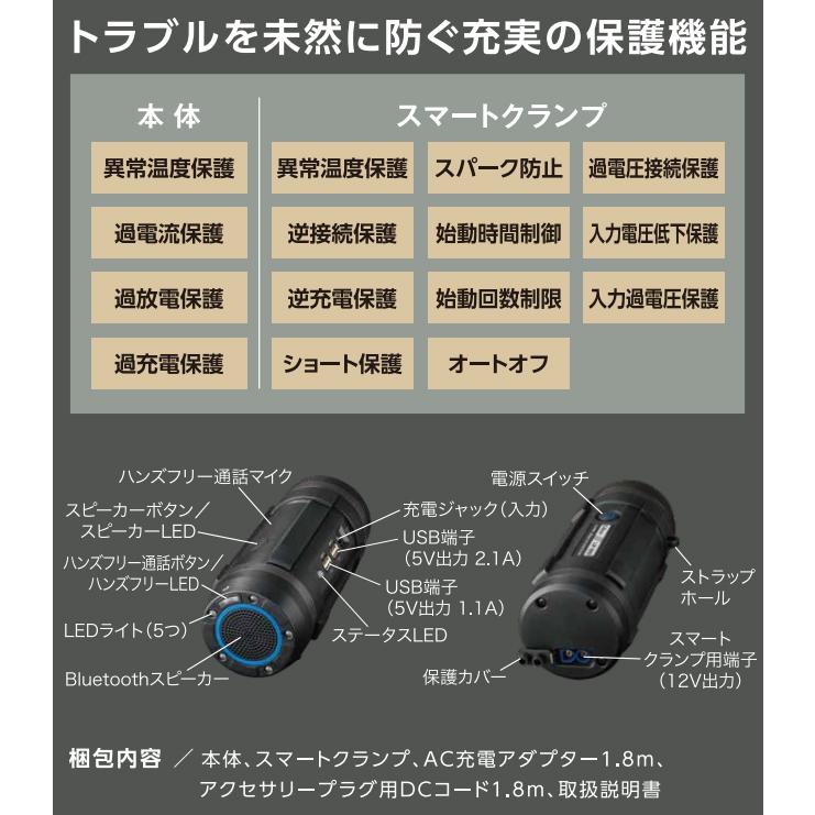 CELLSTAR（セルスター） LJP-9600 ジャンプスターター Bluetooth