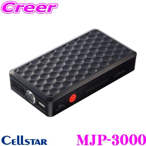 タイムセール実施中CellStar MJP-3000 モバイルジャンプスターター CELLSTAR セルスター MJP-3000 モバイルジャンプスターター 急な