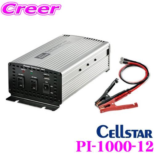 CELLSTAR（セルスター） DC12V車用インバーター PI-1000-12 パワー 
