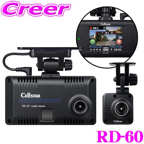 【在庫あり即納!!】セルスター ドライブレコーダー × レーザー レーダー探知機 一体型 RD-60 前後 2カメラ SDカード 64GB 付属 日本製 3年保証 | CELLSTAR