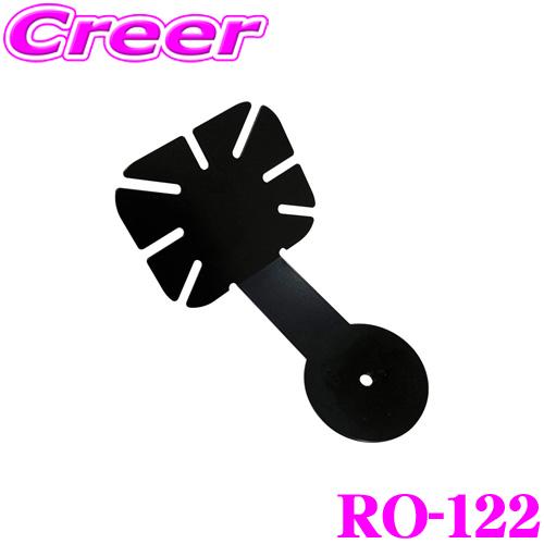 CELLSTAR（セルスター） RO-122 フレキシブルステー レーダー探知機