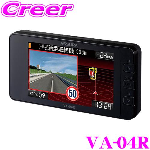 CELLSTAR セルスター レーダー & レーザー探知機 VA-04R 一体型