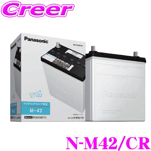 サークラ 【在庫あり即納!!】サークラ カーバッテリー N-M42/CR サークラ 【在庫あり即納!!】サークラ カーバッテリー N-M42/CR