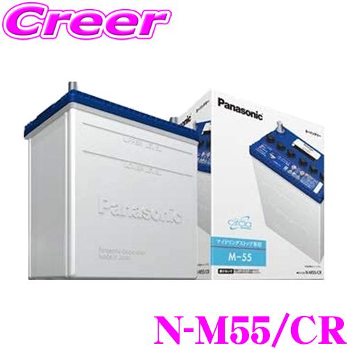 サークラ カーバッテリー N-M55/CR L端子 B20 アイドリングストップ車用 パナソニック  国産バッテリー | サークラ