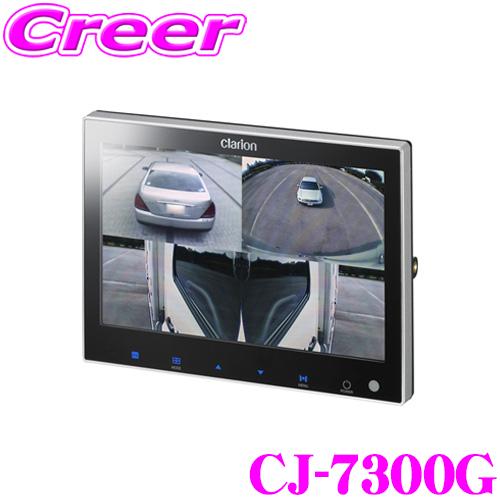 clarion クラリオン CJ-7300G 7インチワイド4画面モニター clarion クラリオン CJ-7300G 7インチワイド4画面モニター