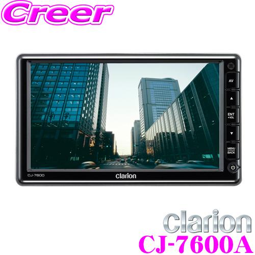 値打ち品 クラリオン CJ-7600A 7型ワイドLCD画面モニター トラック