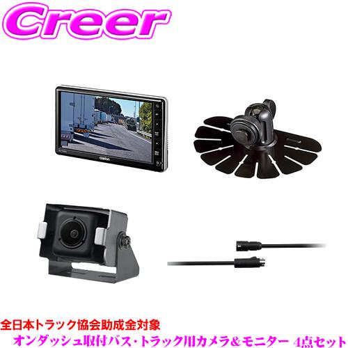 clarion 【在庫あり即納!!】バス トラック用 クラリオン 小型 clarion 【在庫あり即納!!】バス トラック用 クラリオン 小型