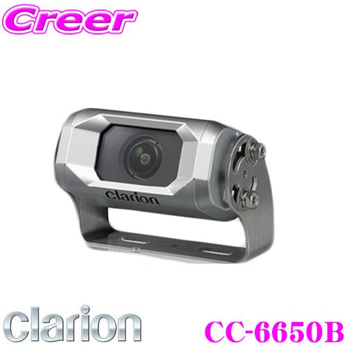 クラリオン CC-6650B バス・トラック用カメラシステム フラッグシップCVバックカメラ (シャッターなし/狭角/正像モデル） | clarion
