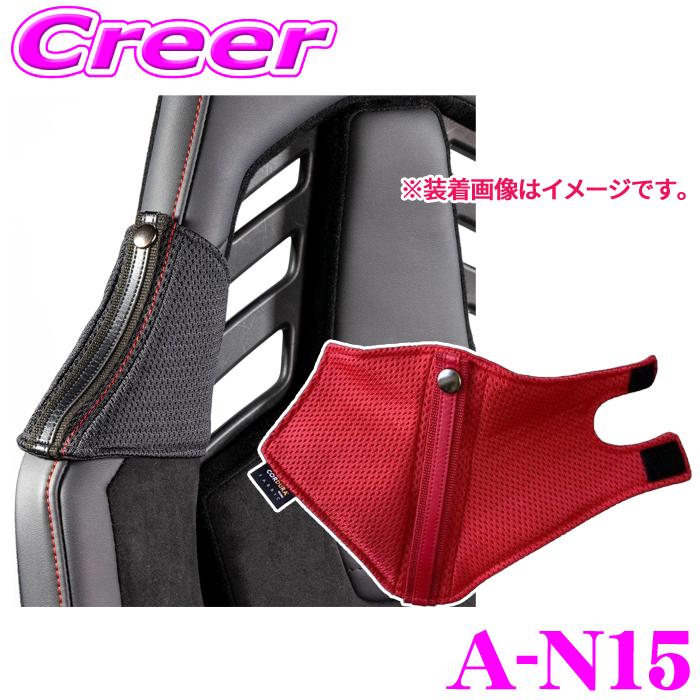 新品未開封保管品 GABLE ガベル シンガード レガース CLINGAIR レカロ RSS専用 A-N15 シートベルトガイド 右 レッド RSS用