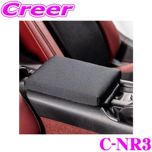 CLINGAIR ロードスター ND型用 アームレスト 肘置 C-NR3 41hM5AeJqTL.jpg