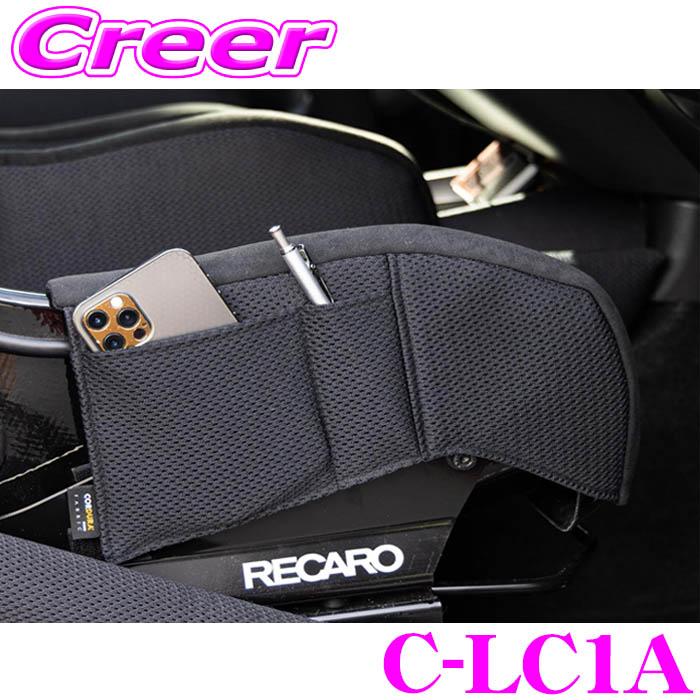 CLINGAIR シートクッション C-LC1A サイドパッド 左右 右ポケット付き