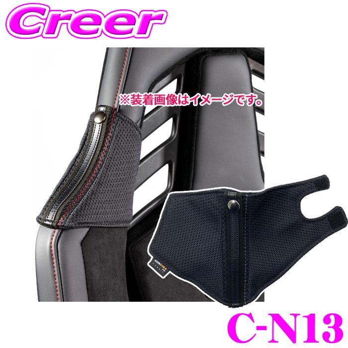 CLINGAIR レカロ RSS専用 C-N13 シートベルトガイド 右 グレーステッチ