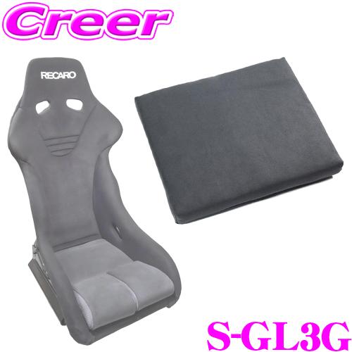 レカロ(RS-G)専用 フルバケットシート用 シートクッション
