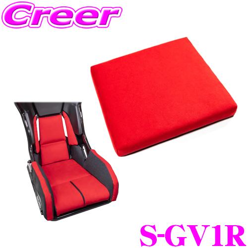 レカロ(RMS) フルバケットシート用 シートクッション レッド CLINGAIR