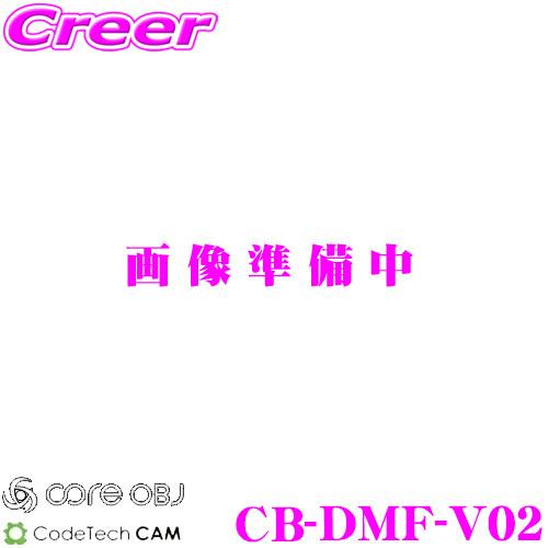 Code Tech コードテック Cb Dmf V02 Core Obj ドアミラー ウィンカー スモーク フィルム For Volkswagen クレールオンラインショップ 通販 Paypayモール