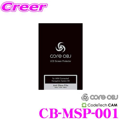 CODE TECH コードテック ナビ保護フィルム CB-MSP-001 core OBJ コアオービージェー ディスカバー BMW F54 F55 F56 F60 ミニ用 | 