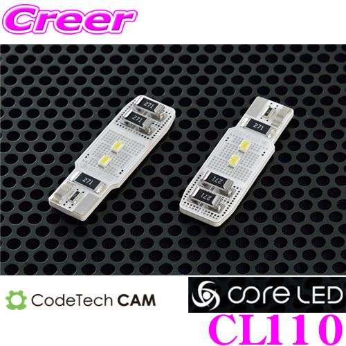 CODE TECH コードテック CL110 core LED W10S+ ライセンスバルブ等用LEDバルブT10タイプ 2個入り