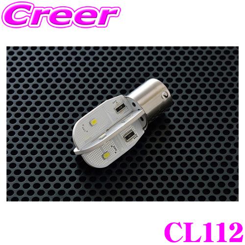 CODE TECH コードテック CL112 core LED S25-R リバース専用LEDバルブS25(180°)タイプ 1個入り | 