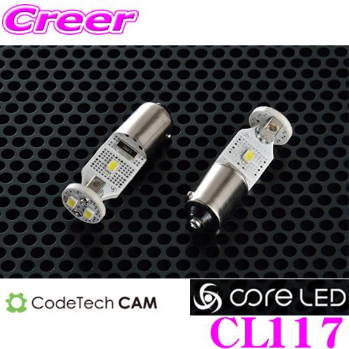 CODE TECH コードテック CL117 core LED BAX-R リバース専用LEDバルブBAXタイプ 2個入り
