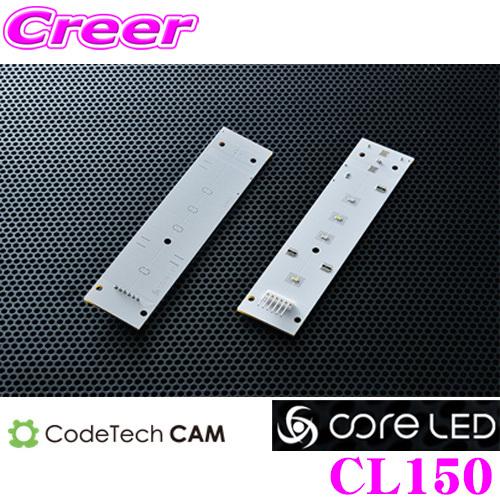 CODE TECH コードテック CL150 core LED MOTION LED XP-BB(パノラマルーフリア用) ルームランプ用LEDバルブ/基板交換タイプ