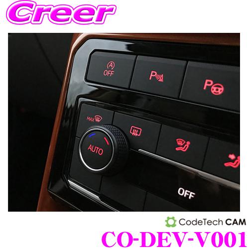 CODE TECH コードテック アイドリングストップキャンセラー CO-DEV