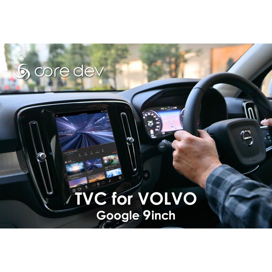 【在庫あり即納!!】コードテック Google 搭載車用 動画キャンセラー CO-DEV2-VL03 core dev TVC for ボルボ インフォテイメントシステム グーグル 9インチ |  | 01