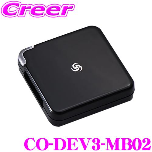 CODE TECH コードテック テレビキャンセラー CO-DEV3-MB02 core dev TVC for Mercedes-Benz MBUX NTG7 | 