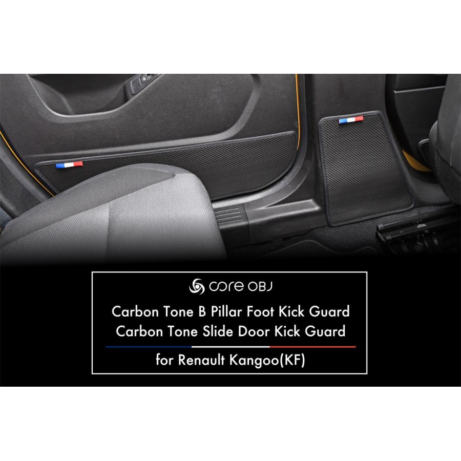 【数量限定】core OBJ Carbon Tone Door Kick Gua Carbon Tone Door Kick Guard for ABARTH 595・695/FIAT 500 / core obj